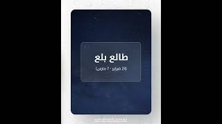 ديرة الدرور(موسم أربعين العقربي)