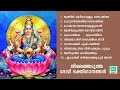 Devi bhakthi ganangal | ദേവീ ഭക്തിഗാനങ്ങൾ | K.J. Yesudas | K. S. Chithra| Malayalam devo