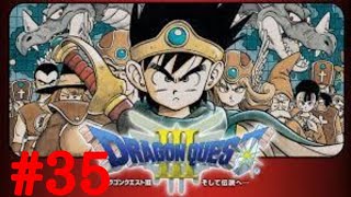 ［実況］ドラゴンクエスト3     ＃35