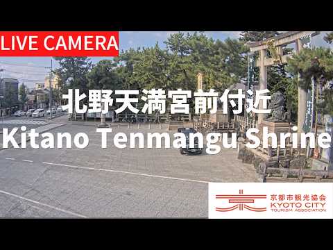 Kitano Tenmangu Shrine - First Torii Gate