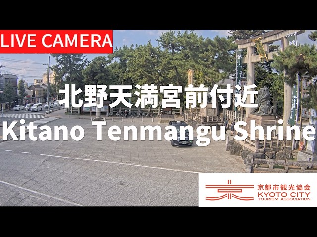 北野天満宮前