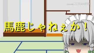 【ゆっくり茶番】簡単に成績をあげる方法(大嘘)【没ネタ】