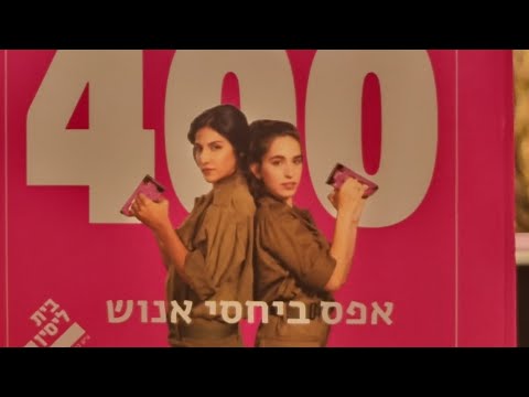 פוסטר הסרט אפס ביחסי אנוש (2014)