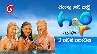 Download lagu Kinduru Kumariyo Part 02 (H2O: Just Add Water Season 02) | Sinhala Dubbed Synopsis Movie | TV Derana mp3