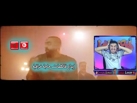 WMD x EMP1RE x Lotfi Bouchnak ft Allchestra - Nebni جنون العسري على كلمات تراك كله إبداع غلى إبداع