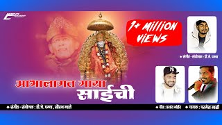 ABHALAGAT MAYA SAICHI   PARMESH MALI  DJ PAMYA 202