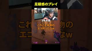足疑惑のプレイ