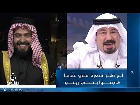 شاهد بالفيديو.. الكابتن نور صبري: لم تهتز شعرة مني عندما هاجموا بنتي زينب