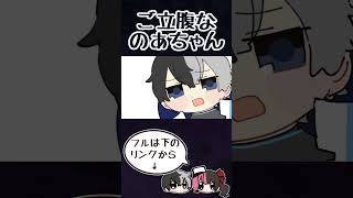 kamitoさんに対して怒りをぶつける胡桃のあ【手描き切り抜き/藍沢エマ/胡桃のあ/kamito/ぶいすぽっ!/#shorts】