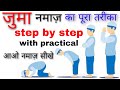 Method Of Friday Prayer How To Read Friday Prayer How Many Rakats Is Friday Prayer
