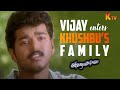 நீங்களும் கடவுள் தான் Minsara Kanna Movie Scene Thalapathy Vij