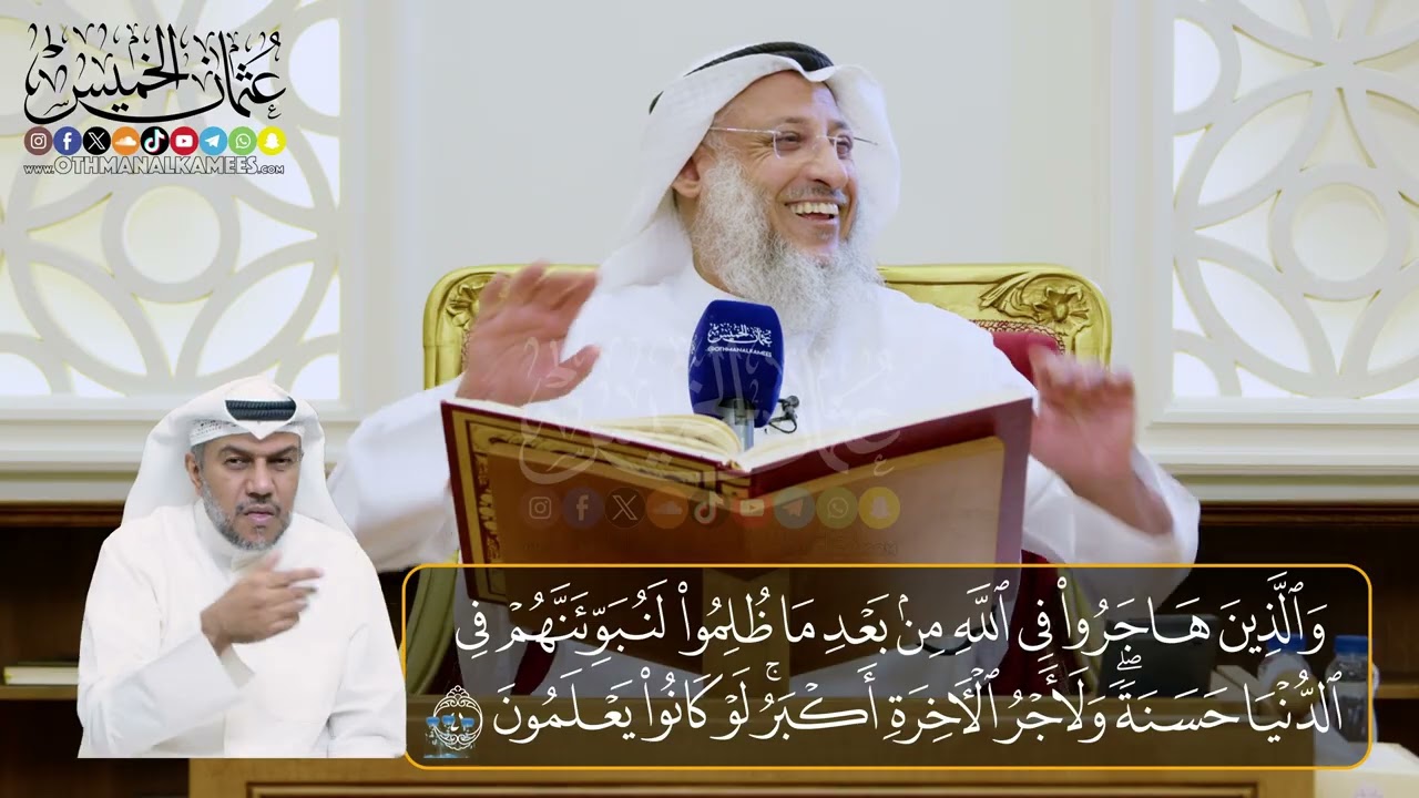 06 -  المجلس (6)  تفسير سورة النحل  (  40- 47)    - الشيخ د. عثمان الخميس