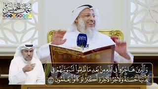 06 -  المجلس (6)  تفسير سورة النحل  (  40- 47)    - الشيخ د. عثمان الخميس