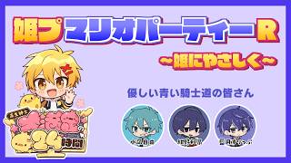 ♡姫プする♡ぴよぺん♡たかぽこ♡藍黄色♡ R【#高生紳士大満足の24時間】