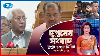 Download lagu Rtv Dupurer Songbad | দুপুরের সংবাদ | ০৬ আগস্ট, ২০২৬ | Rtv News mp3 Download lagu Rtv Dupurer Songbad | দুপুরের সংবাদ | ০৬ আগস্ট, ২০২৬ | Rtv News mp3