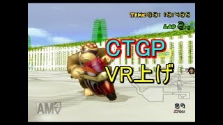 【マリオカートWII CTWW】新データで地道にレート上げ
