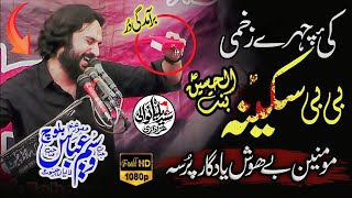 Download lagu Shadat Bibi Sakina (sa) By Zakir Waseem Abbas Baloch In Kamalia mp3