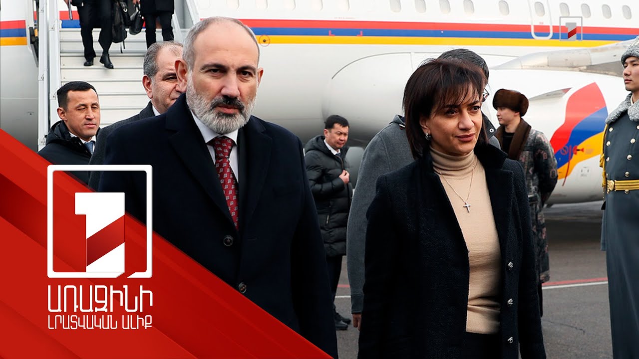 Armenian Prime Minister arrives in Almaty on a working visit with his wife