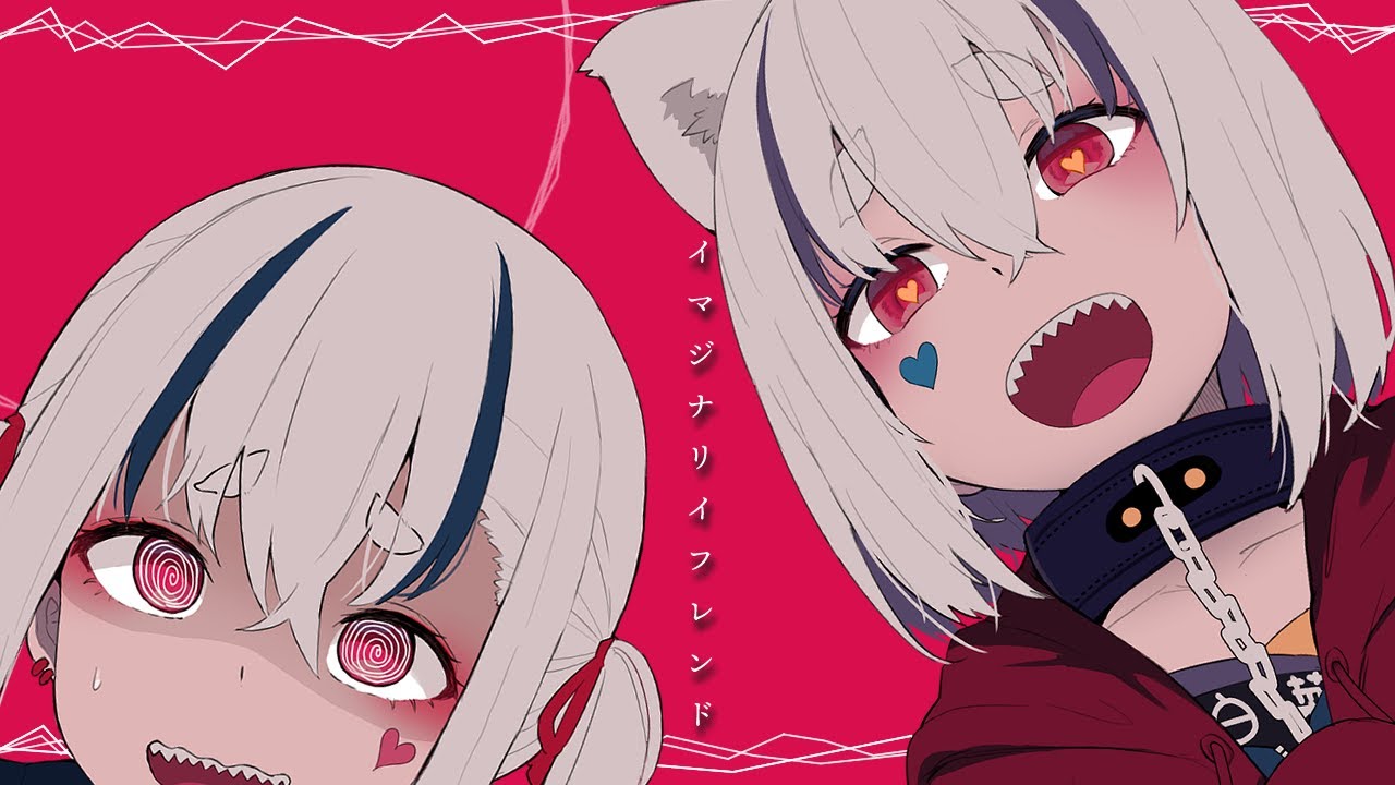 イマジナリイフレンド - cosMo＠暴走P feat. 鏡音リン