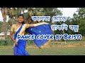 College Mora Thakbi Bandhu||#dance#coverdance#performance #trending #best#beautiful #viral #purulia
