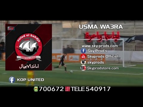 Ouled El Bahdja 2016 - Usma wa3ra⎜اولاد البهجة - لياسما واعرة Official Audio