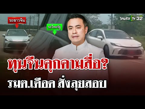 คลิกเพื่อดูคลิปวิดีโอ