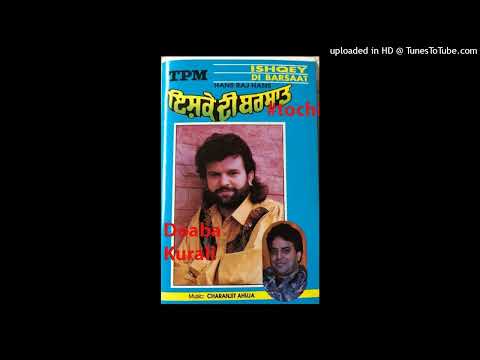 Sanu Tere Shehar Dian ... Hans Raj Hans   ਸਾਨੂੰ ਤੇਰੇ ਸ਼ਹਿਰ ਦਿਆਂ ਗੇੜਿਆ ਨੇ ..... ਹੰਸ ਰਾਜ ਹੰਸ