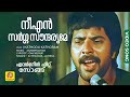 നീ എന്‍ സര്‍ഗ്ഗ സൗന്ദര്യമേ Nee En Sargga Soundaryame M