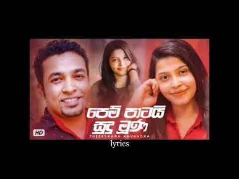 Pem Patai Sudu Muna මිරිඟුවක්ද මංදා   Theekshana Anuradha Official Music Lyrics video