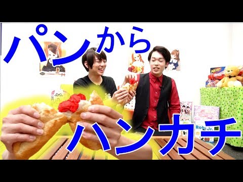 フランスパンからハンカチ出してみた！【毎日19時！立石学園】