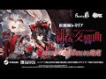 Gameplay-Video von Koumajou Remilia: Scarlet Symphony  Alle Plattformen