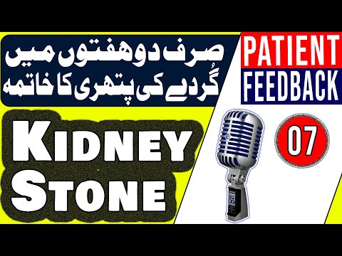 Kidney Stones