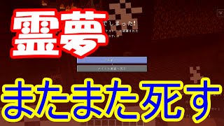 『マインクラフト』1.10の世界で実績全解除part8【ゆっくり実況】