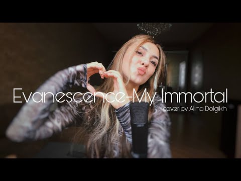 Evanescence-My Immortal (cover by Alina Dolgikh)