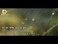 আজ কেন পৃথিবীটা লাগে এতো সুন্দর Aaj Keno Prithib