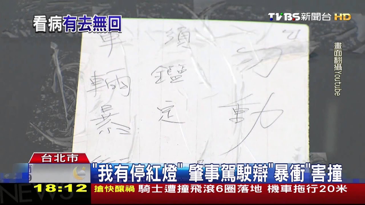 停紅燈遇死劫! 鄰居不捨:他很熱心助人