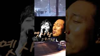 🎵구독!좋아요👍Subscribe!옛사랑 이문세 Lp#음악#LP듣기#엘피음악#lp#kpop#vinyl#7080음악감상#lp유투브#쇼