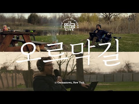 [뜬금LIVE] 윤종신 - 오르막길 (2012 월간 윤종신 6월호)