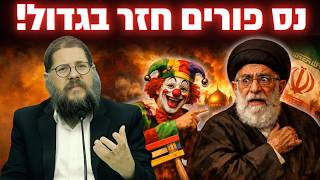 חמינאי הפרסי חוסל: השנה יש משמעות מצמררת לתענית אסתר ופורים !! הרב שניאור אשכנזי במסר אדיר (הרב שניאור אשכנזי) - התמונה מוצגת ישירות מתוך אתר האינטרנט יוטיוב. זכויות היוצרים בתמונה שייכות ליוצרה. קישור קרדיט למקור התוכן נמצא בתוך דף הסרטון