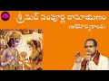 Day 9 Srimath Sampoorna Ramayanam Ayodyakanda Chaganti Koteswara Rao Pravachanam
