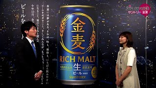 2026年10月11日（日）放送「サントリー」