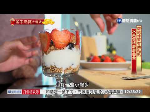 迎新大魚大肉吃膩 輕食料理顧健康