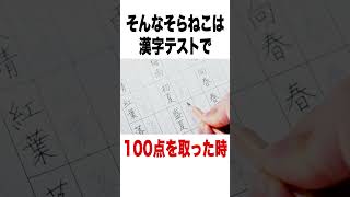 【実録】声変わりが1秒で終わった男に関する雑学5 #shorts #そらねこ