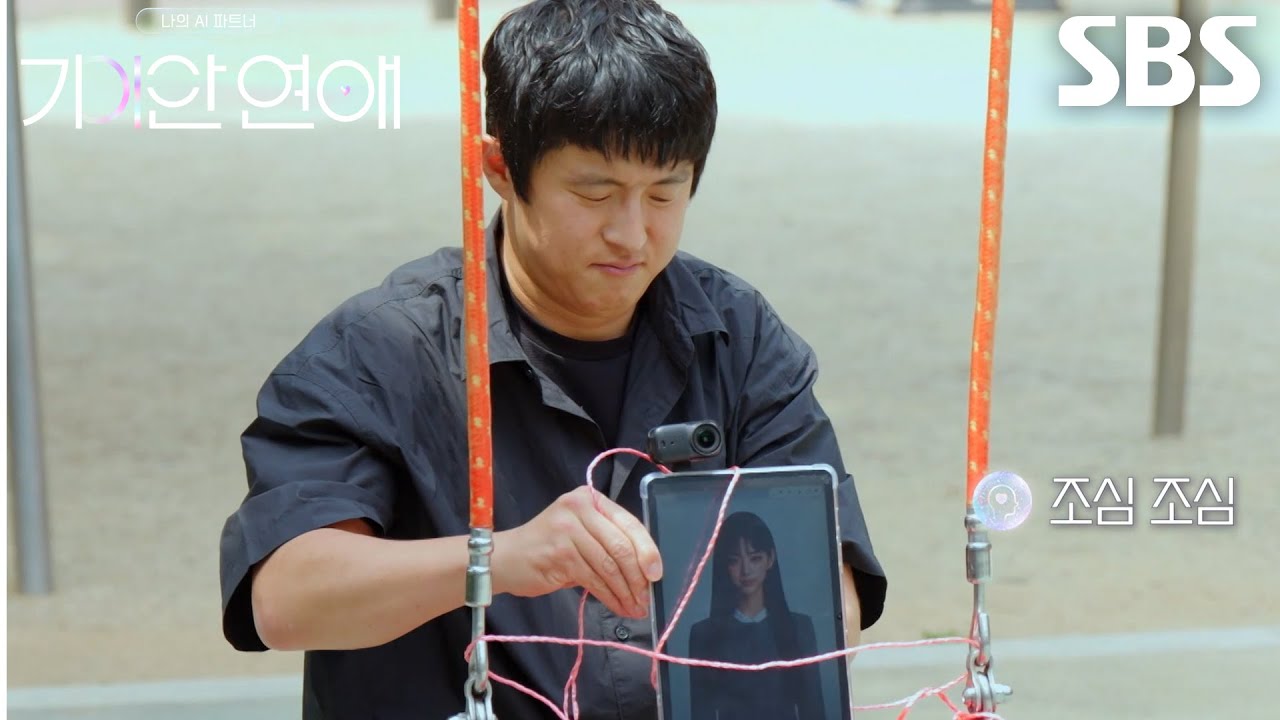기안84, ‘AI’ 나희가 준비한 놀이터 데이트에 든든하게 태워주는 그네★