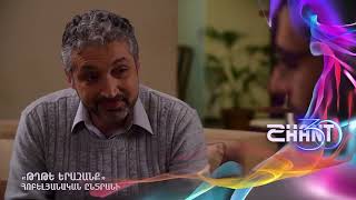 Թղթե Երազանք/Tghte Yerazanq - Հոբելյանական ընտրանի