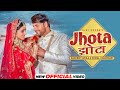 Ajay Hooda Jhota Official Video Sandeep Surila Komal Chaudhary Haryanvi Songs 2022