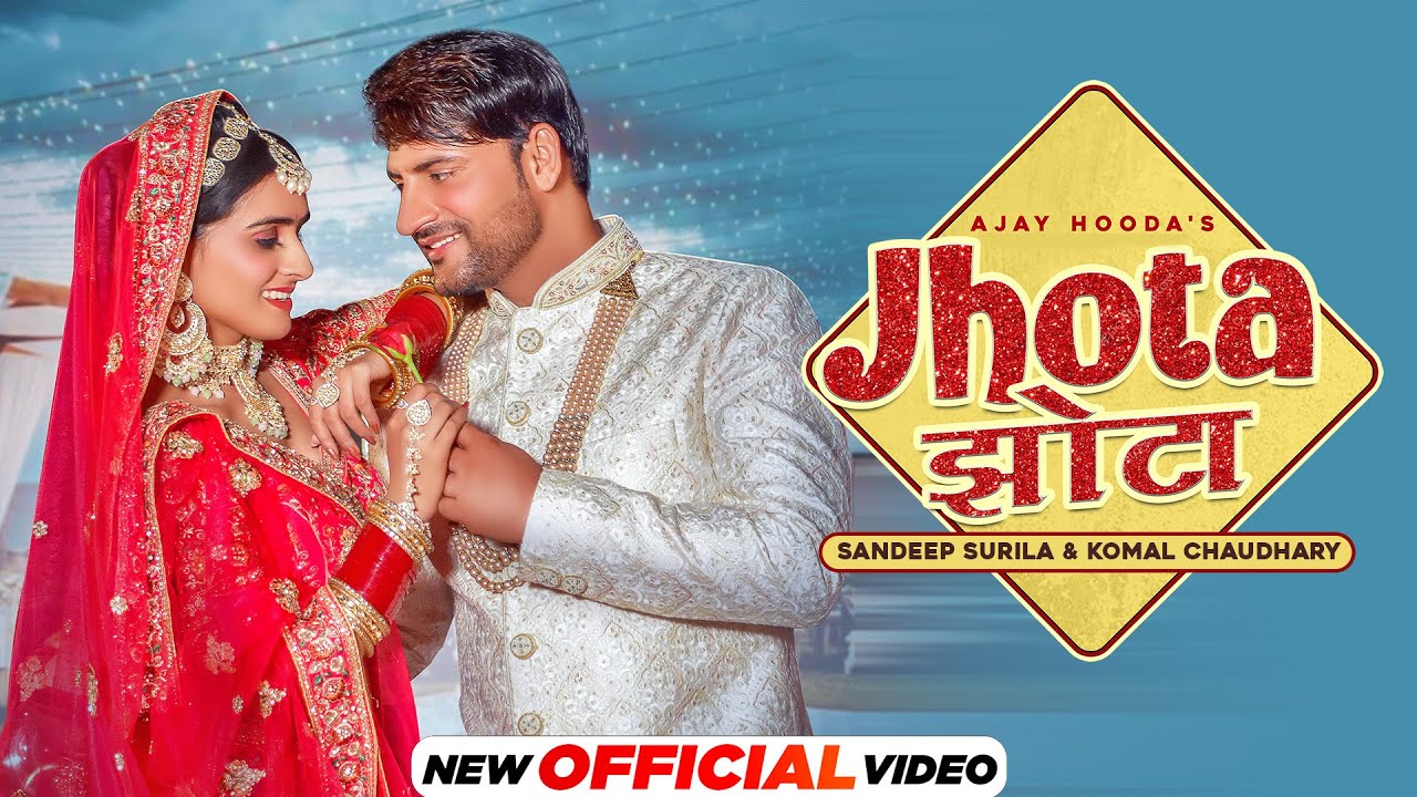 Jhota Lyrics | Sandeep Surila, Komal Chaudhary