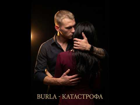 BURLA - Катастрофа