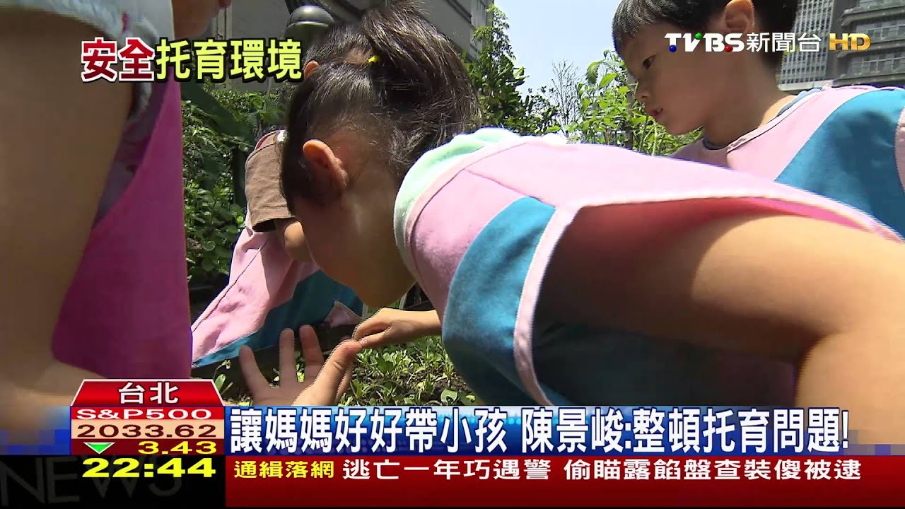 讓媽媽好好帶小孩　陳景峻：整頓托育問題