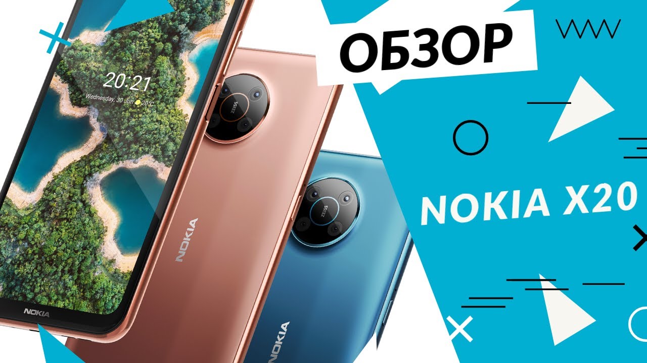 Смартфон Nokia X20 8/128GB Синий